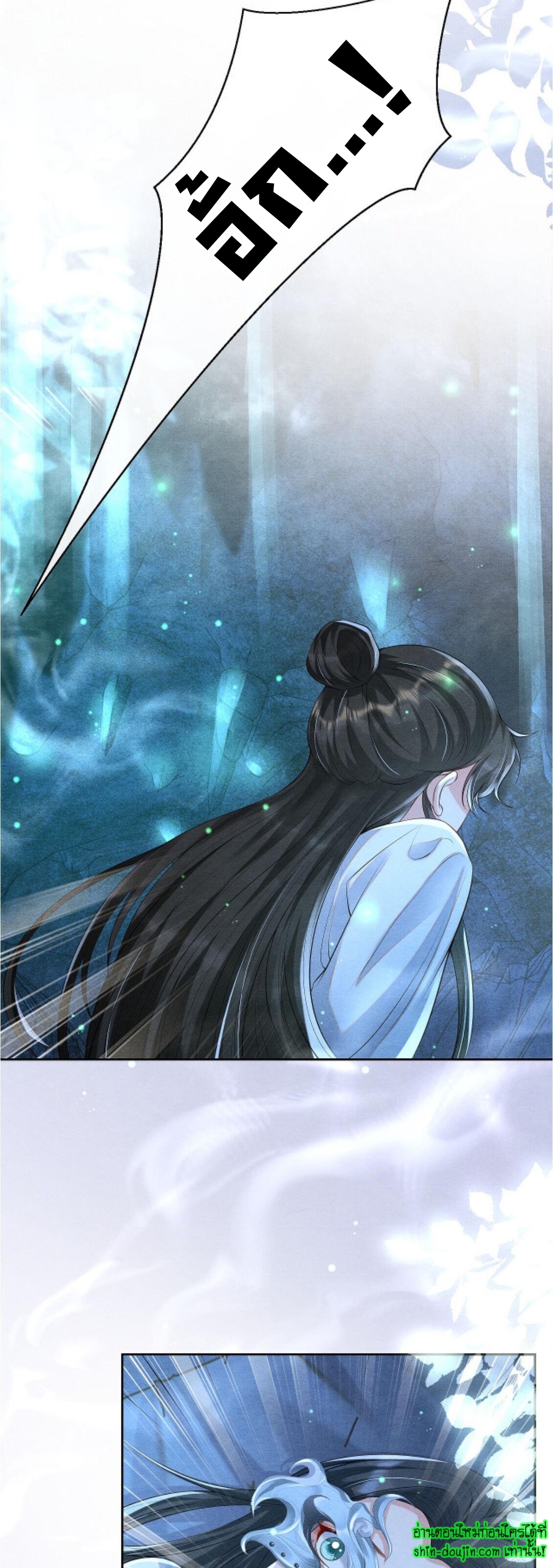 Catch a Dragon Become My Wife EP 4